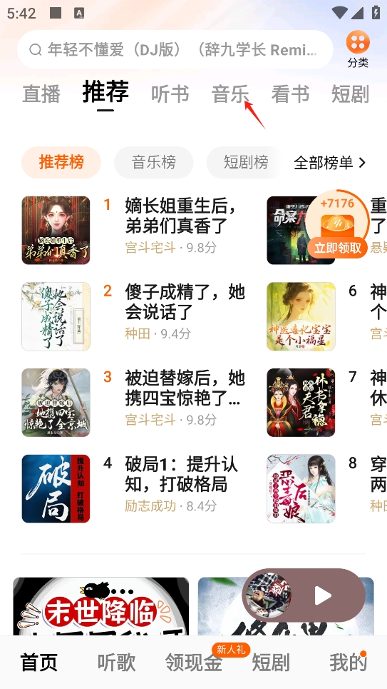 番茄畅听1