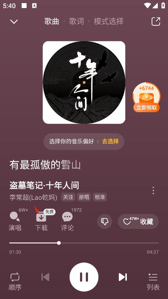 番茄畅听3