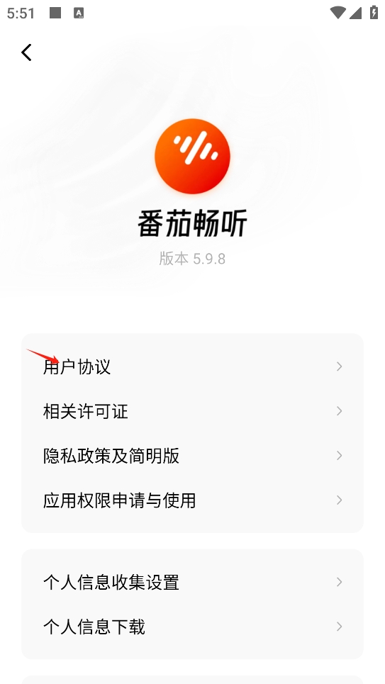 番茄畅听6