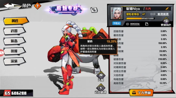远星集结2