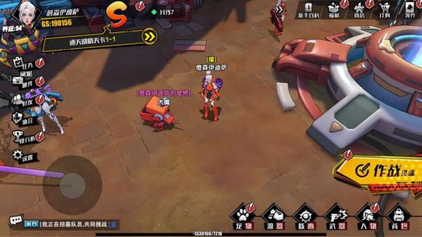 远星集结4