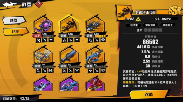 远星集结6