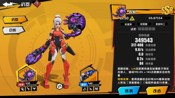 远星集结7