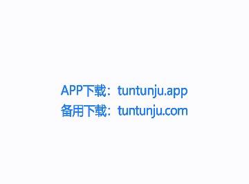 豚豚剧2