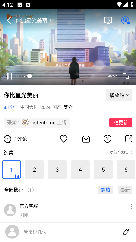 天鹅视频3