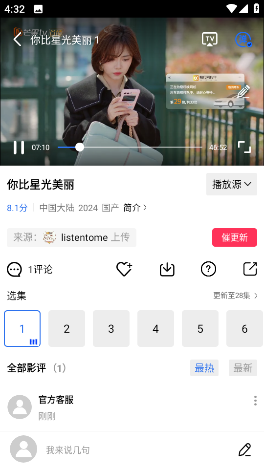 天鹅视频4