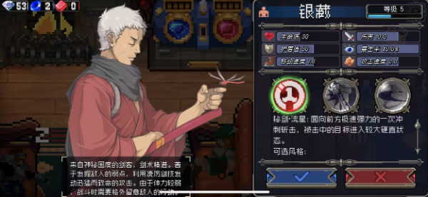 战魂旅人2