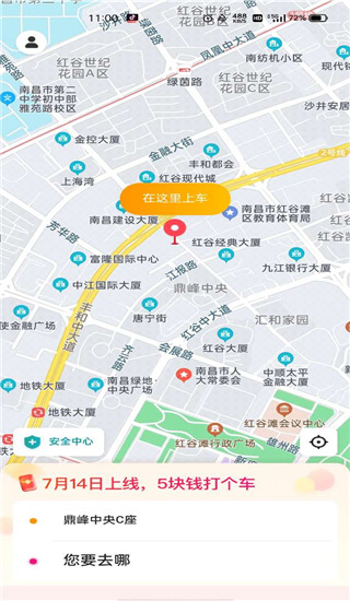 小拉出行1