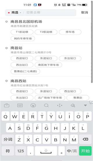 小拉出行3