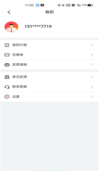 小拉出行4
