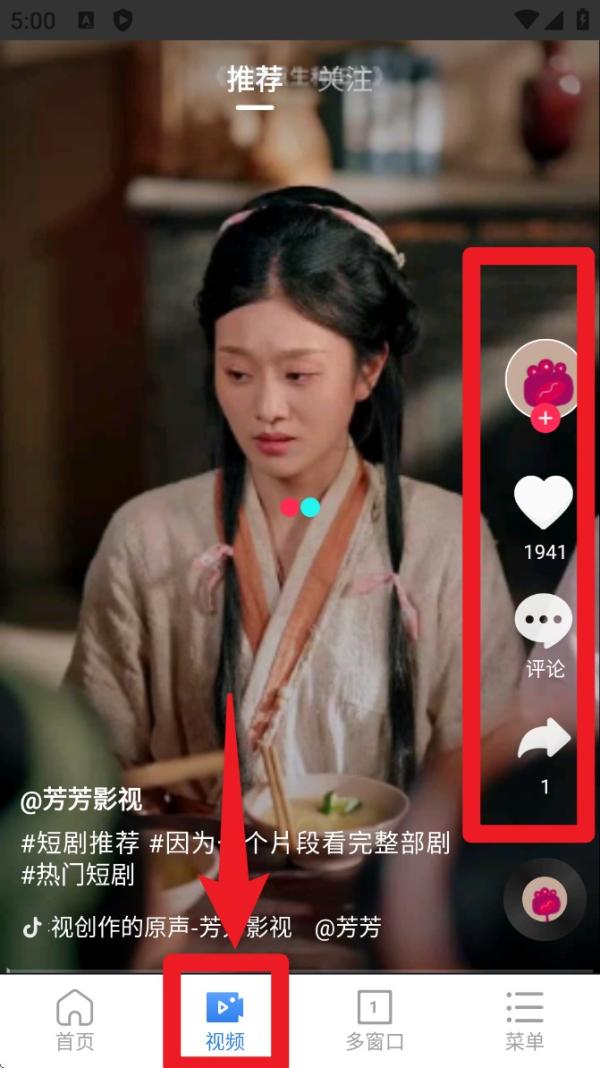 土豆浏览器2
