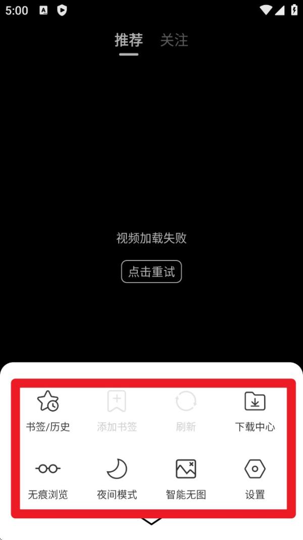 土豆浏览器3