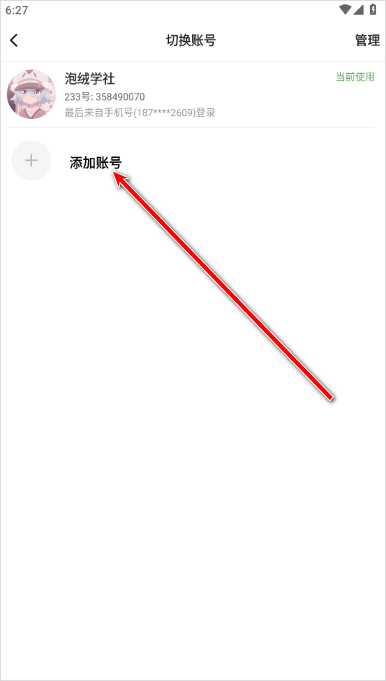 233乐园11