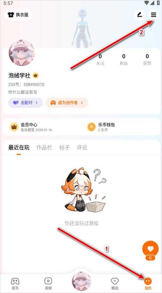 233乐园8