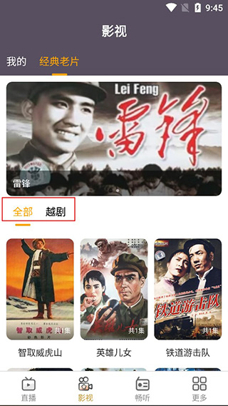 手机电视直播2