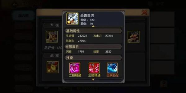 三国战纪无限天书版3