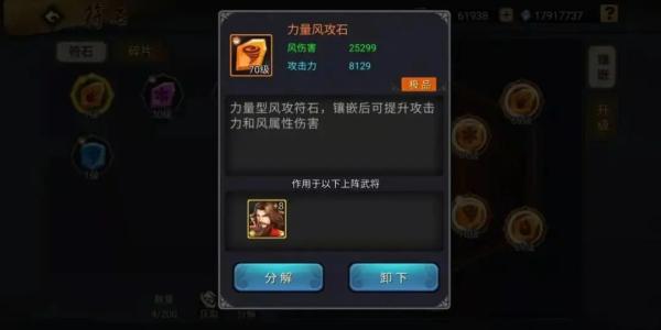 三国战纪魅族版本6