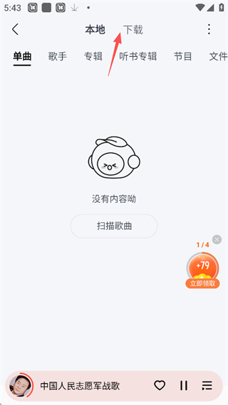 酷我音乐6