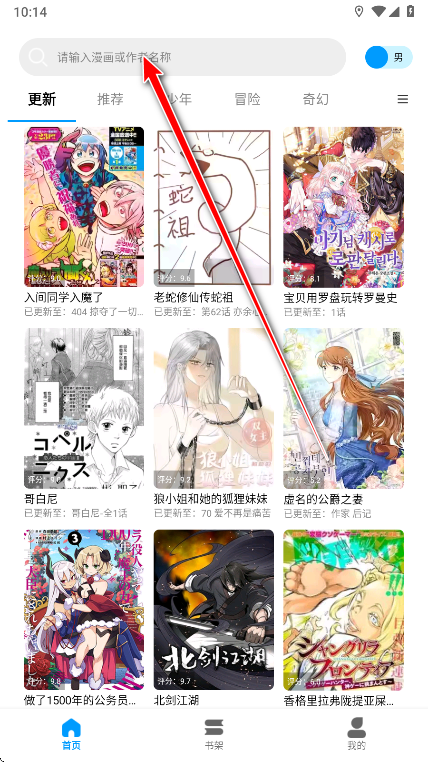 漫拾光漫画2