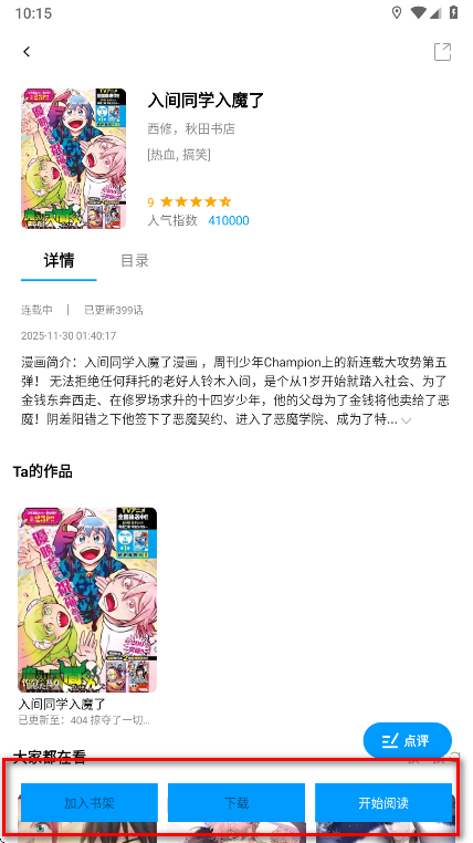 漫拾光漫画4