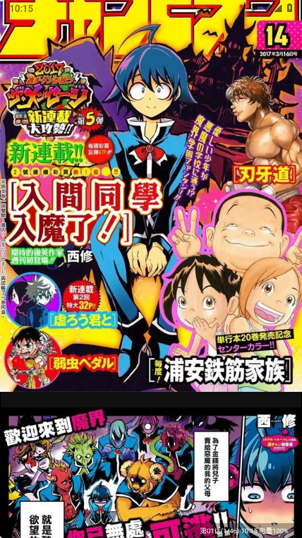 漫拾光漫画5