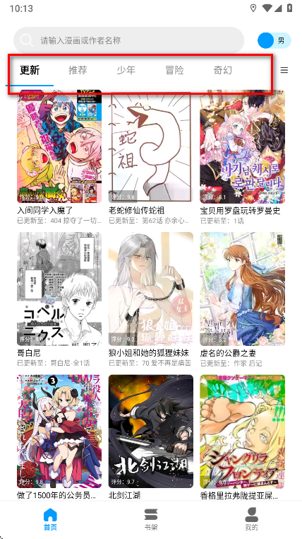漫拾光漫画6