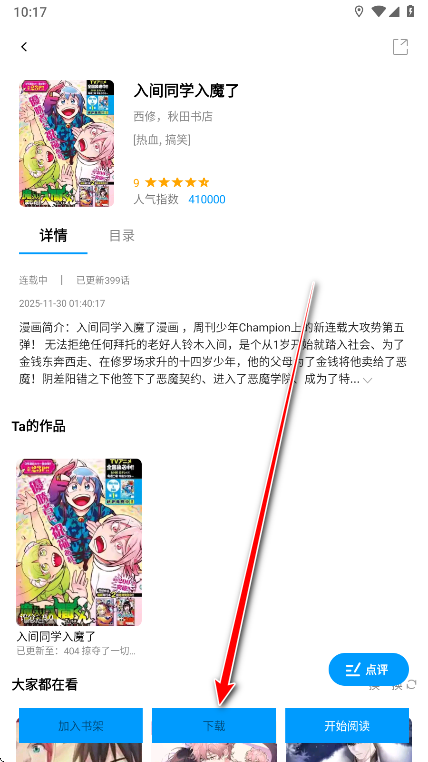 漫拾光漫画9