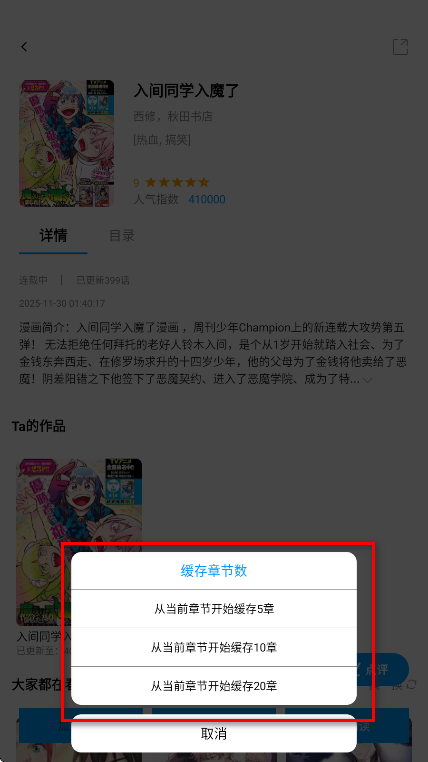 漫拾光漫画10
