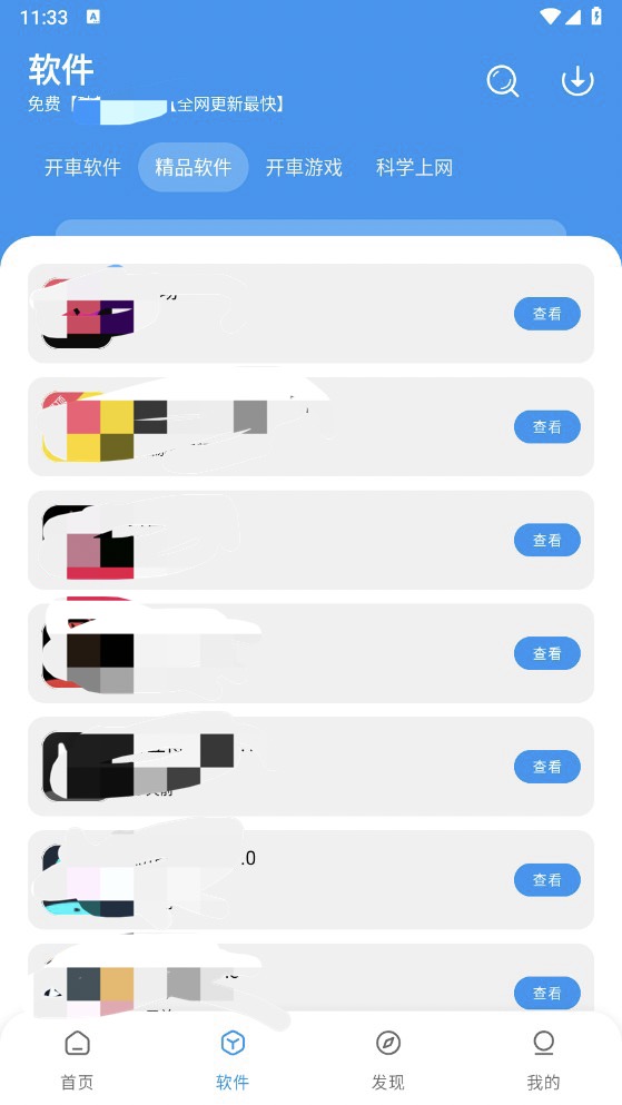 猪猪软件库3.0版5