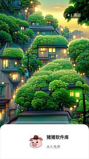 猪猪软件库3.1版本1