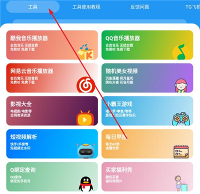 猪猪软件库2.9版本3