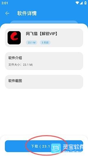 猪猪软件库2.8版本4