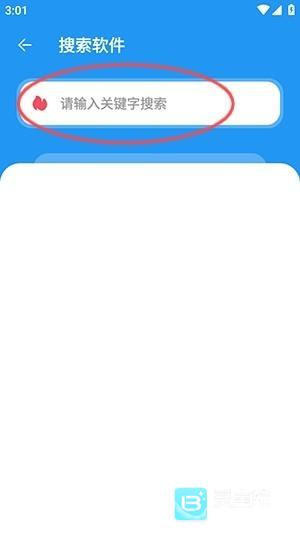 猪猪软件库2.8版本6