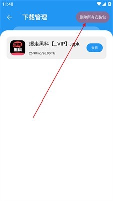 猪猪软件库2.8版本8