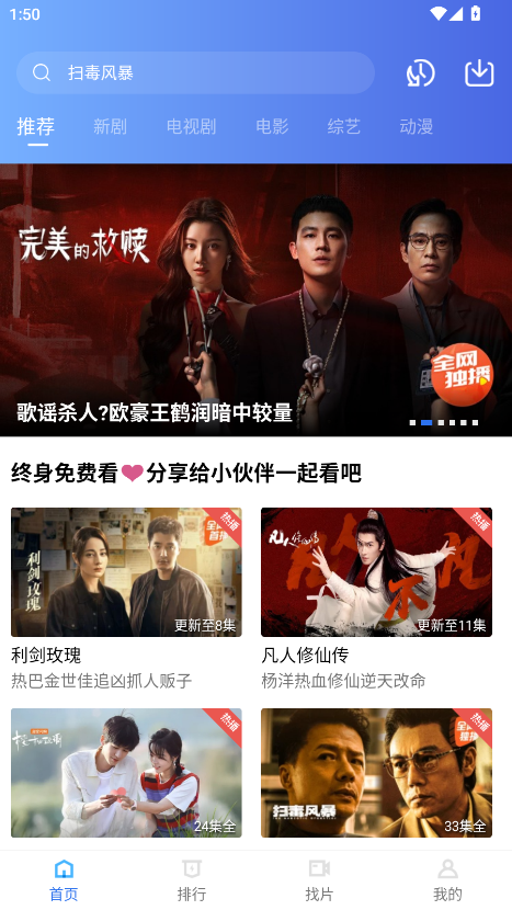 天鹅视频破译版4