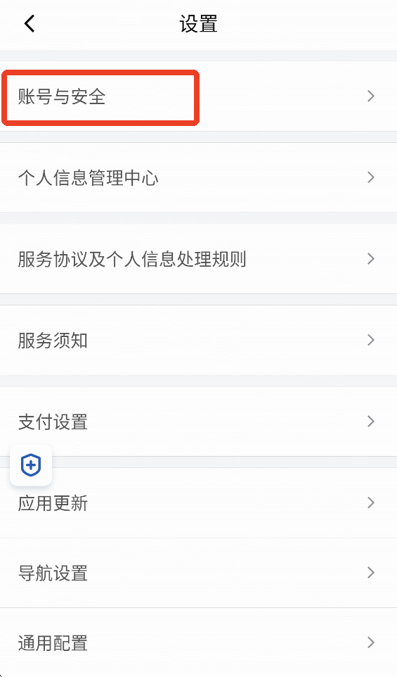 滴滴车主司机端7