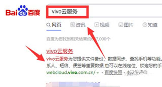 vivo云服务5