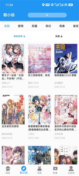 拷贝漫画12