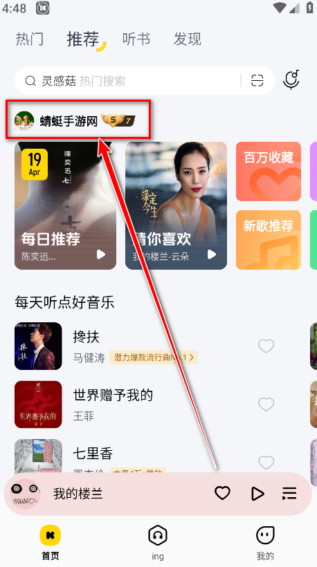 酷我音乐svip解锁版4