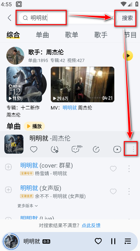 酷我音乐svip解锁版8