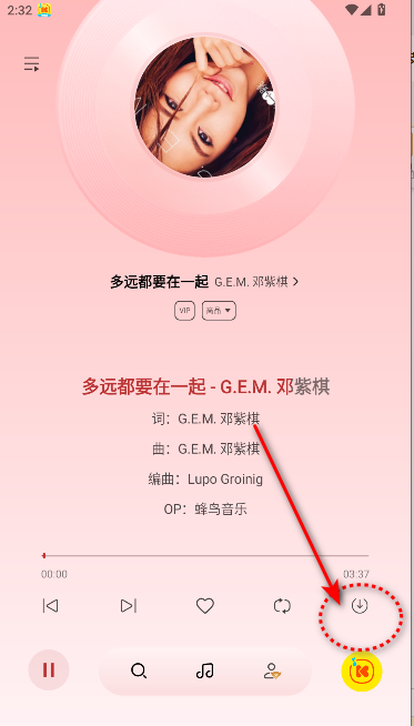 酷我音乐极简版2