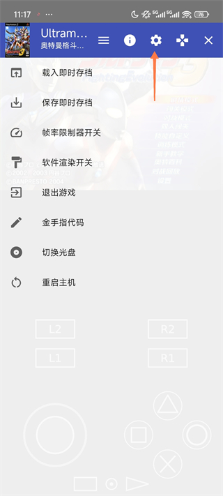 奥特曼格斗进化3全人物11
