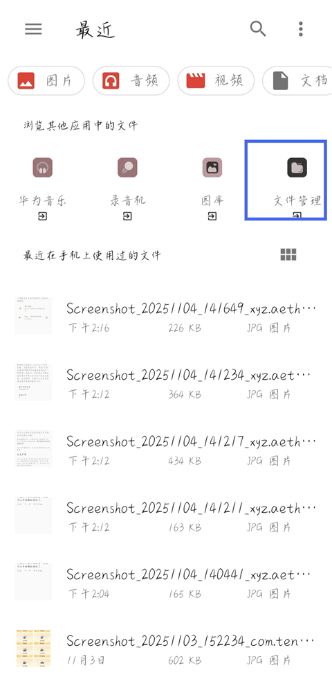 奥特曼格斗进化3中文版5