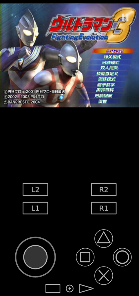 奥特曼格斗进化3完美存档15