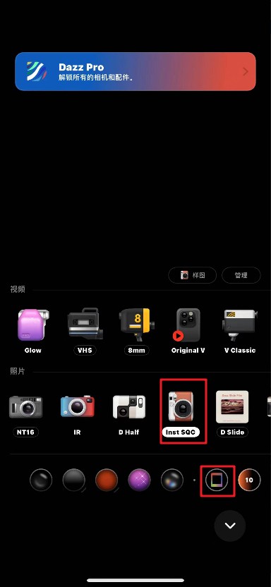 Dazz复古胶片相机5