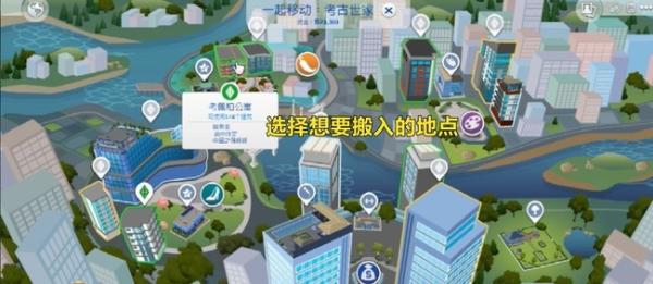 模拟人生2汉化版3