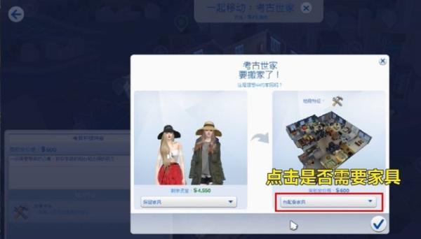 模拟人生2汉化版4
