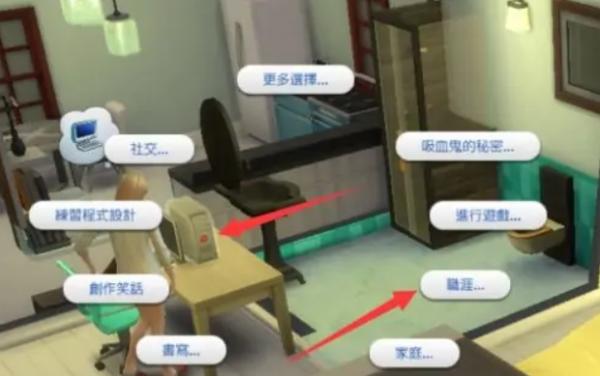 模拟人生2汉化版8