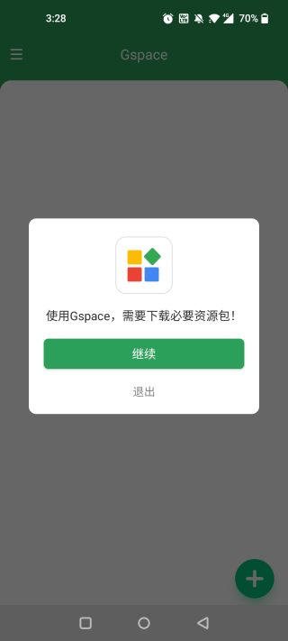 gspace安装谷歌三件套1