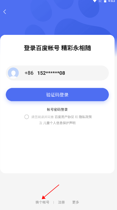 百度网盘青春版5